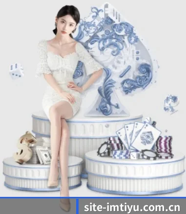 正式成立 - site-imtiyu.com.cn品牌正式登场,持有顶级运营资质,树立行业标杆。